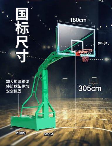 篮板下沿多高