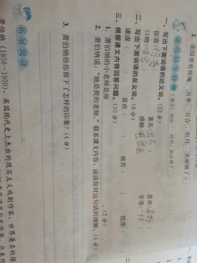 谦虚的反义词