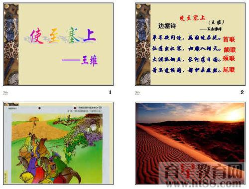 使至塞上古诗