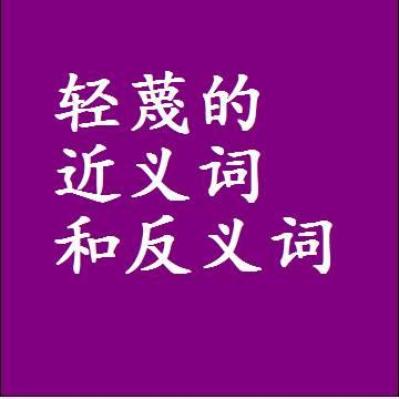 愤怒的近义词