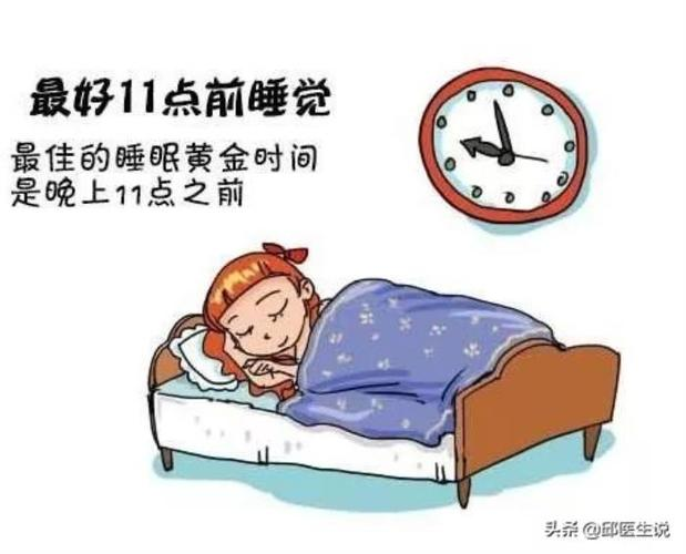 怎样快速入睡