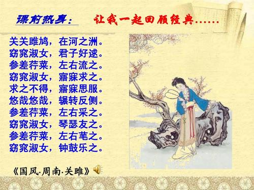 君子好逑读音