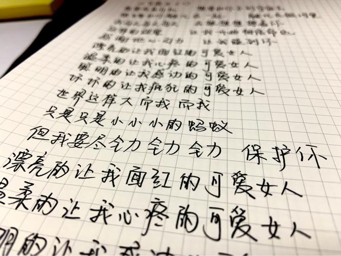 可爱女人歌词