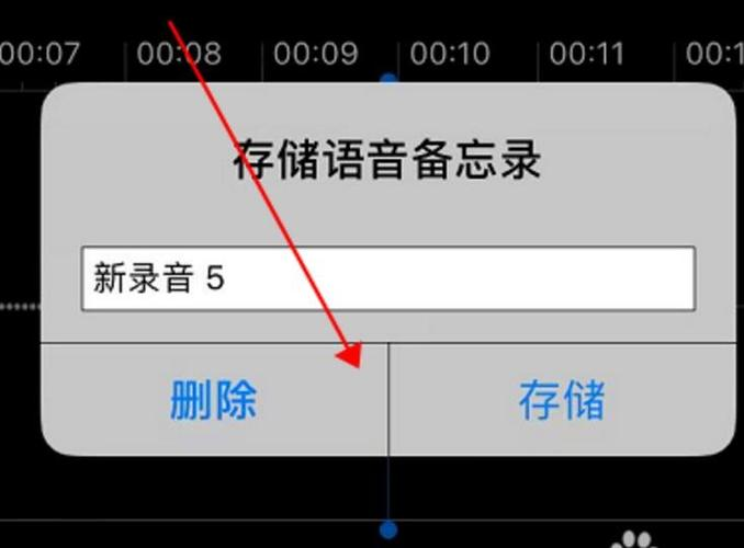 手机怎么录音