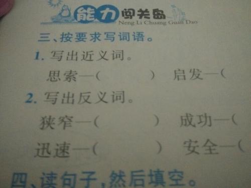 忧郁的近义词