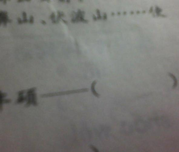 丰满的反义词