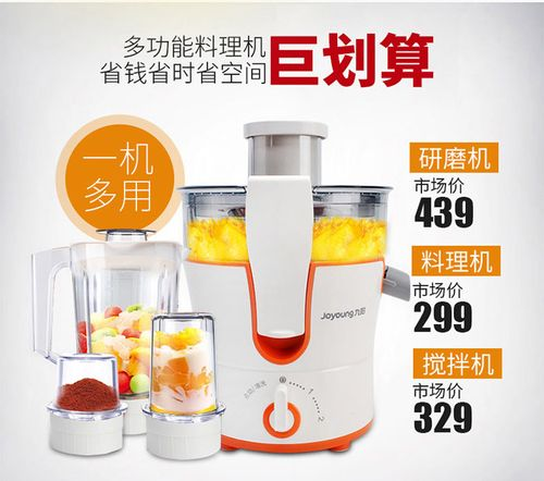 榨汁机怎么用