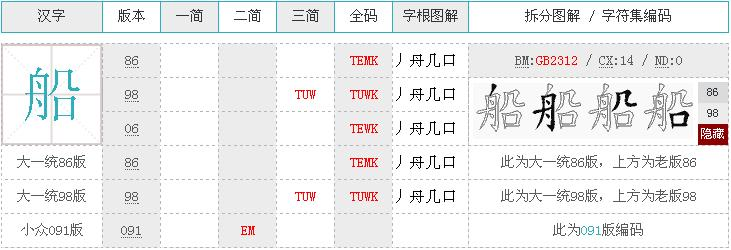 余五笔怎么打