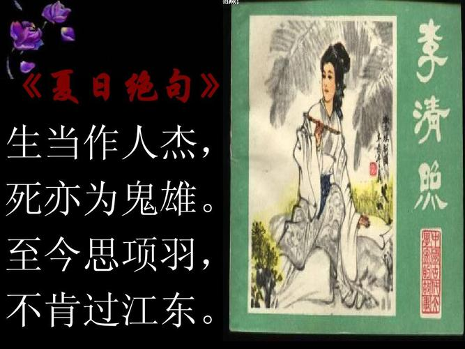 生当作人杰全诗