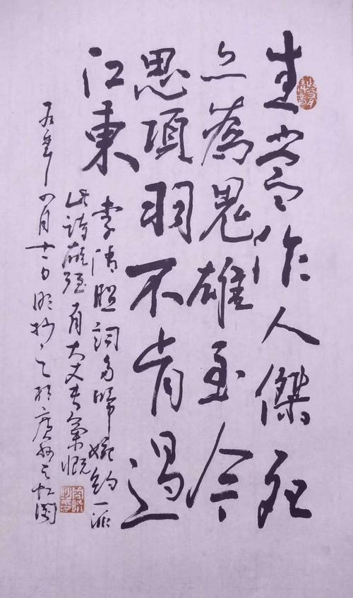 生当作人杰全诗