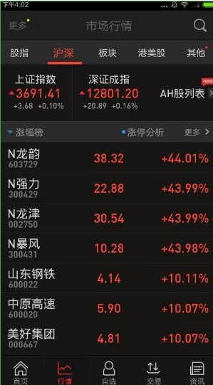 手机怎么买股票