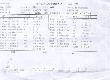 白细胞的正常值