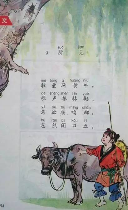 意欲捕鸣蝉全诗