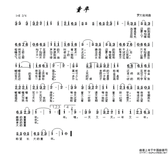 童年完整版歌词