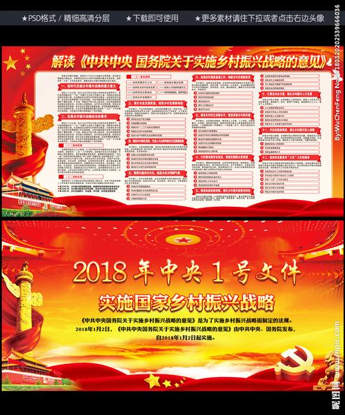 二十字方针内容