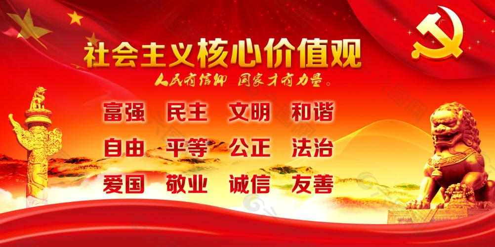 二十字方针内容