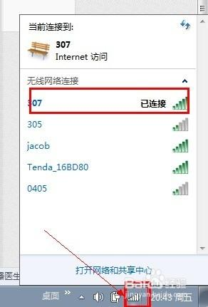 怎样看wifi密码