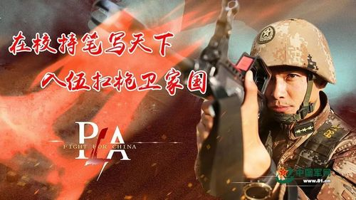 近视能不能参军