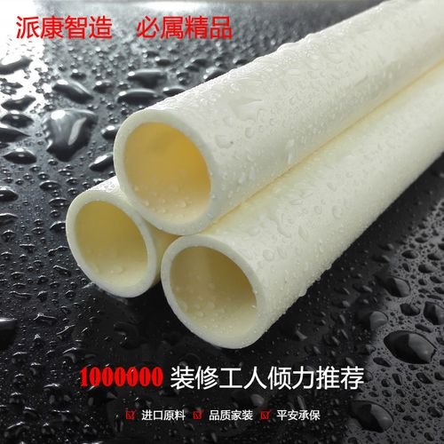 25水管是几分管
