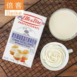 稀奶油和淡奶油