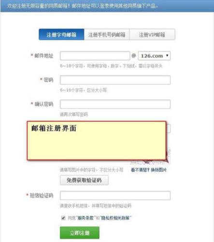 个人电子邮箱号