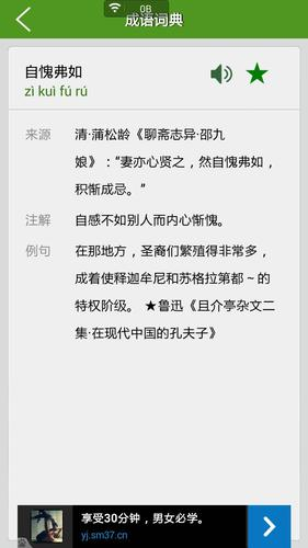 弗若之矣的意思