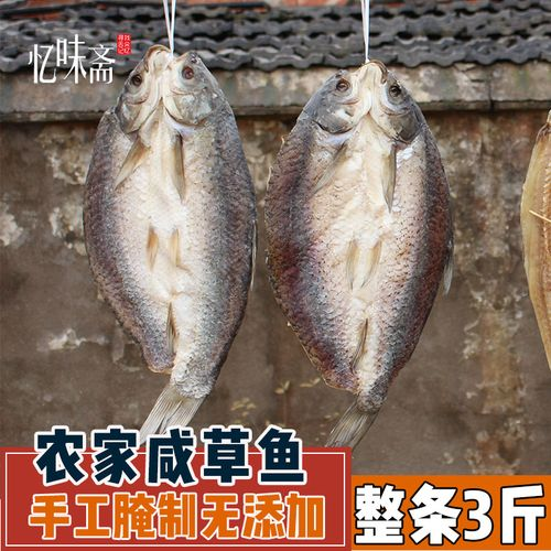 干鱼的腌制方法
