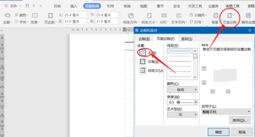 怎么取消下划线