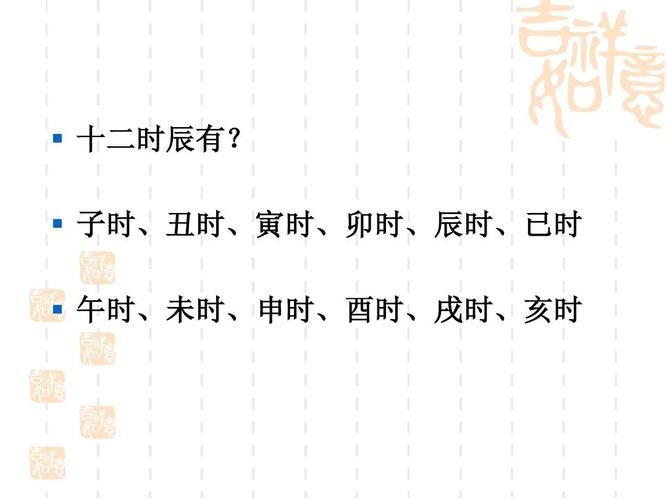 亥时是什么时候