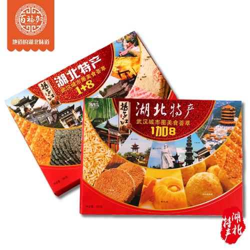 武汉有什么特产