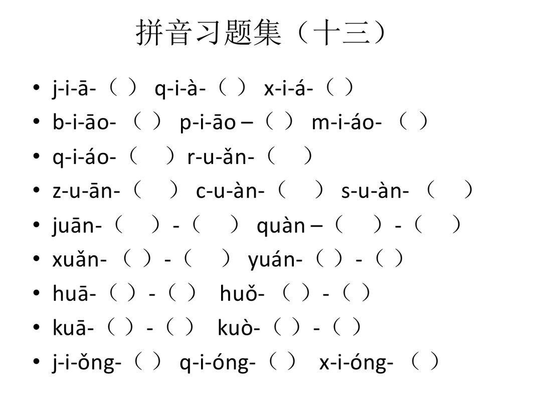 兄拼音怎么拼写