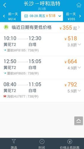 长沙到丽江机票