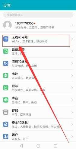 手机如何开热点