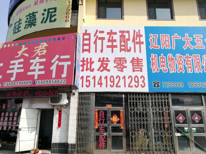 辽阳县邮政编码