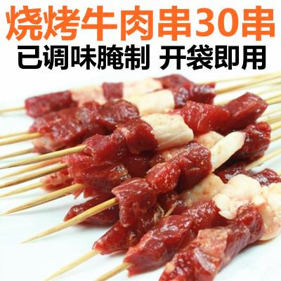 烧烤食材有哪些