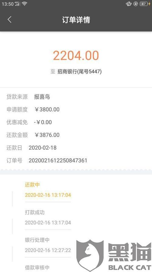 贷款多久能到账