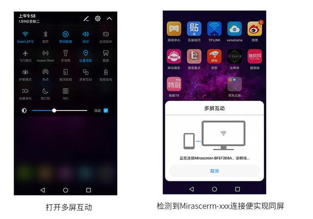 手机投屏怎么用