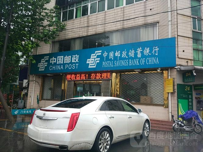 邮局周末上班么