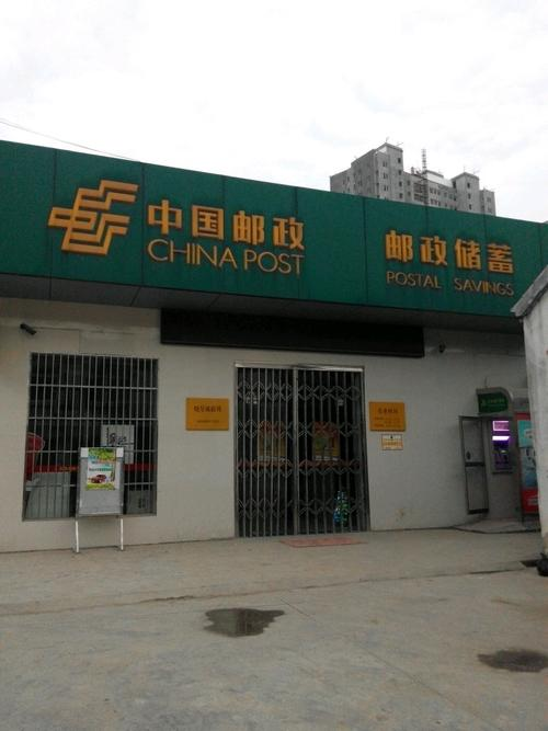 邮局周末上班么