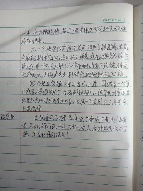 什么是读书心得