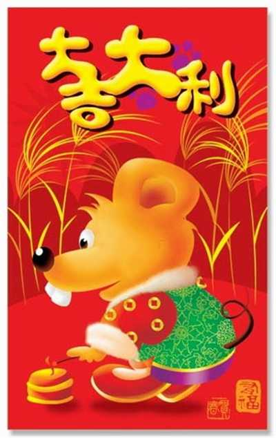 金玉满堂家兴旺