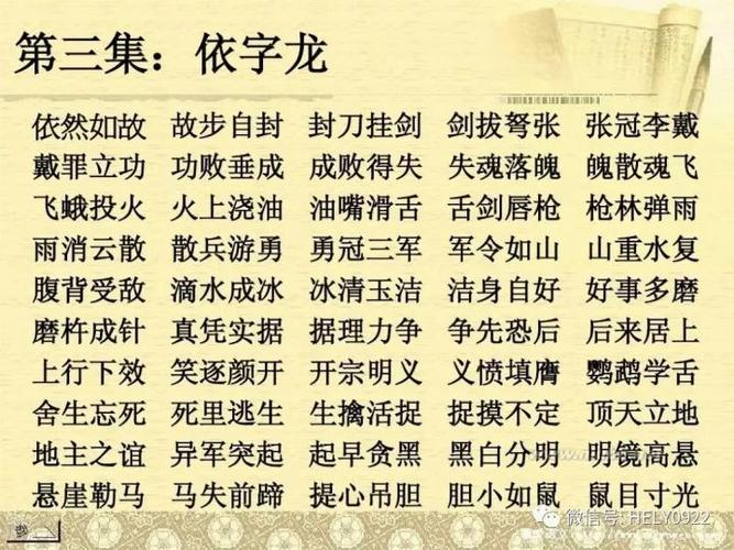 读书有关的成语