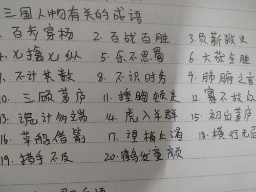 读书有关的成语