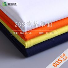 澳棉是什么面料