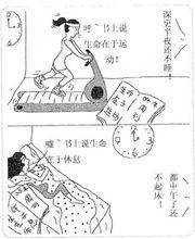 什么是首因效应