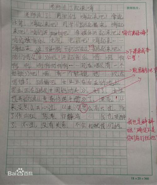 什么的什怎么写