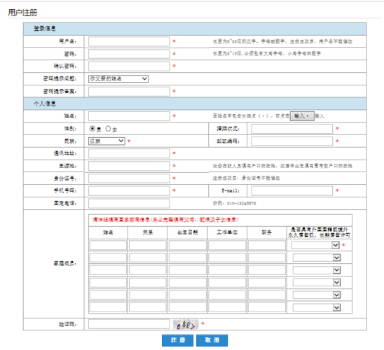 常住地址怎么填