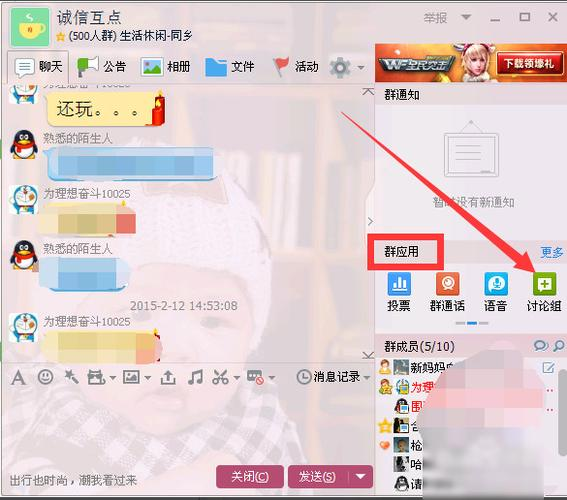 qq创建群怎么建