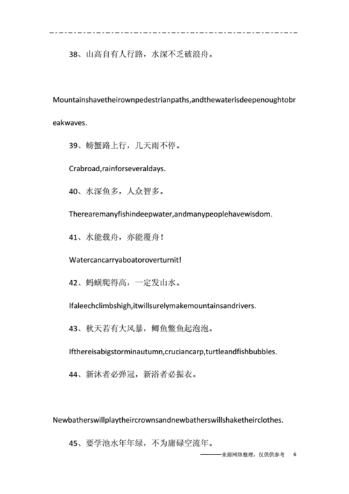 水的英文怎么读