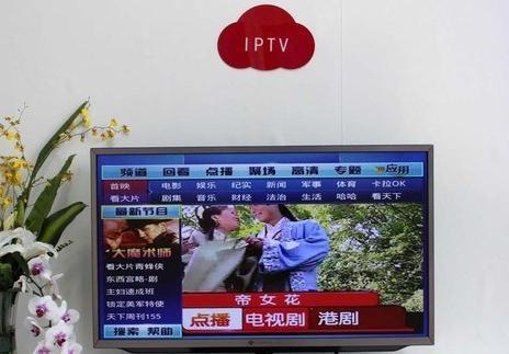 iptv是什么意思
